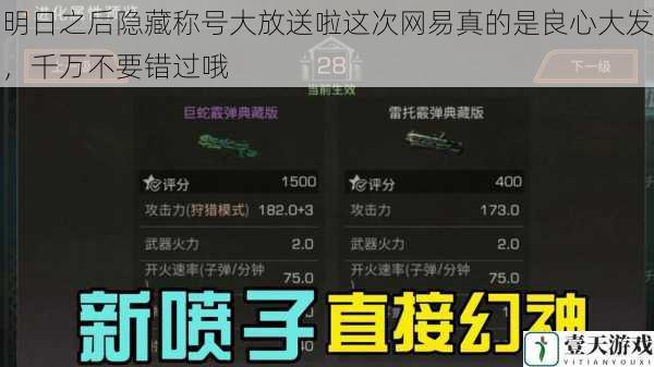 明日之后隐藏称号大放送啦这次网易真的是良心大发,千万不要错过哦