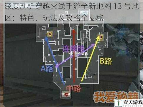 深度剖析穿越火线手游全新地图 13 号地区:特色、玩法及攻略全揭秘