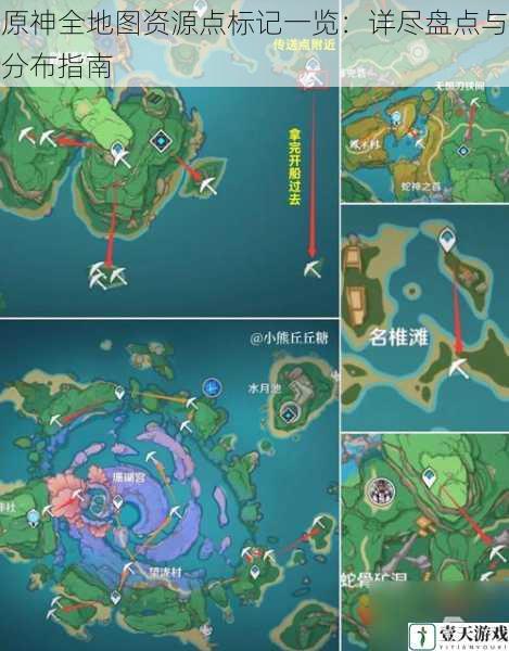 原神全地图资源点标记一览:详尽盘点与分布指南