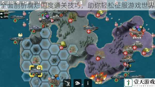 全面剖析腐烂国度通关技巧,助你轻松征服游戏世界