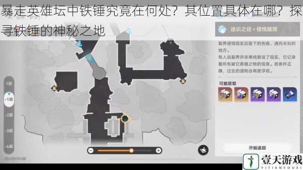 暴走英雄坛中铁锤究竟在何处?其位置具体在哪?探寻铁锤的神秘之地