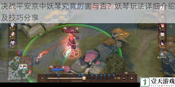 决战平安京中妖琴究竟厉害与否?妖琴玩法详细介绍及技巧分享