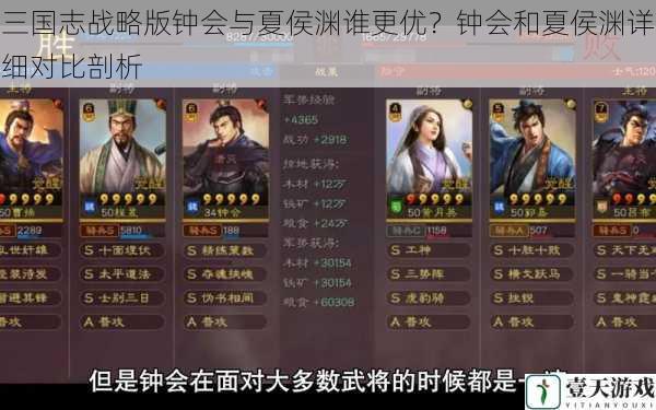 三国志战略版钟会与夏侯渊谁更优?钟会和夏侯渊详细对比剖析