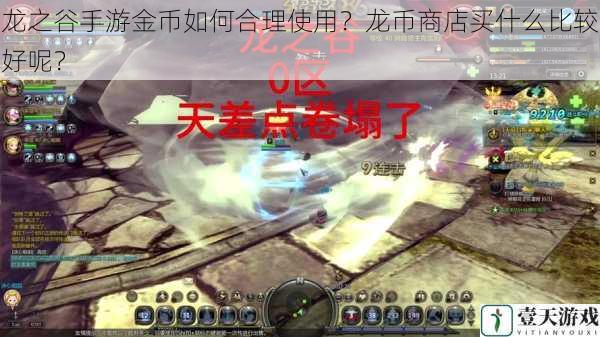 龙之谷手游金币如何合理使用?龙币商店买什么比较好呢?