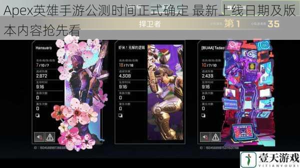 Apex英雄手游公测时间正式确定 最新上线日期及版本内容抢先看