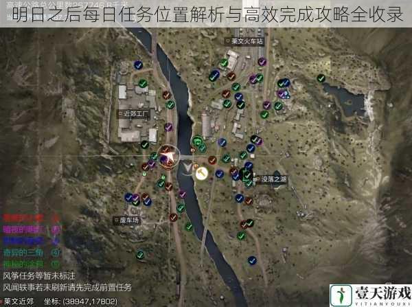 明日之后每日任务位置解析与高效完成攻略全收录