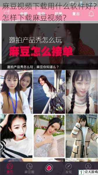 麻豆视频下载用什么软件好?怎样下载麻豆视频?