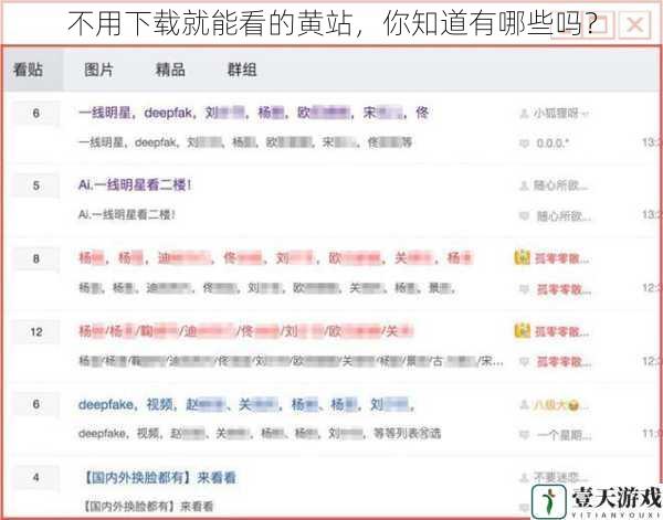 不用下载就能看的黄站,你知道有哪些吗?