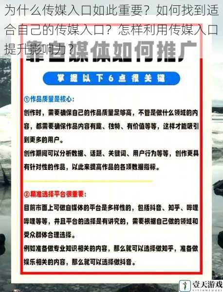 为什么传媒入口如此重要?如何找到适合自己的传媒入口?怎样利用传媒入口提升影响力?