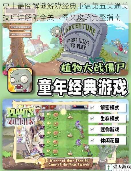 史上最囧解谜游戏经典重温第五关通关技巧详解附全关卡图文攻略完整指南