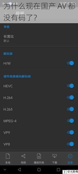 为什么现在国产 AV 都没有码了?