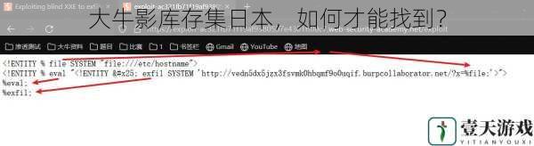 大牛影库存集日本,如何才能找到?