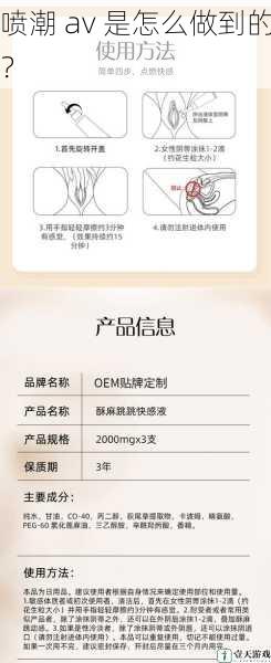 喷潮 av 是怎么做到的?