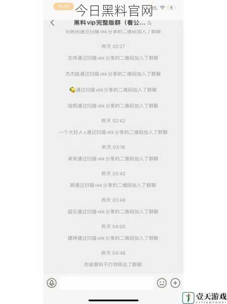 今日黑料官网