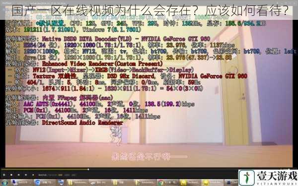 国产一区在线视频为什么会存在?应该如何看待?