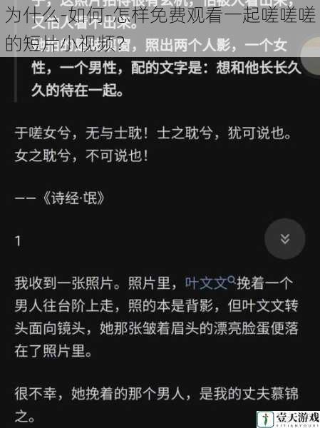 为什么-如何-怎样免费观看一起嗟嗟嗟的短片小视频?