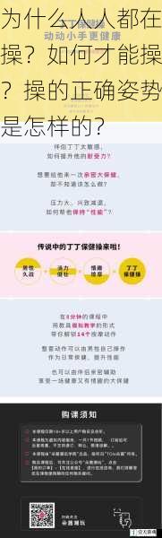 为什么人人都在操?如何才能操?操的正确姿势是怎样的?