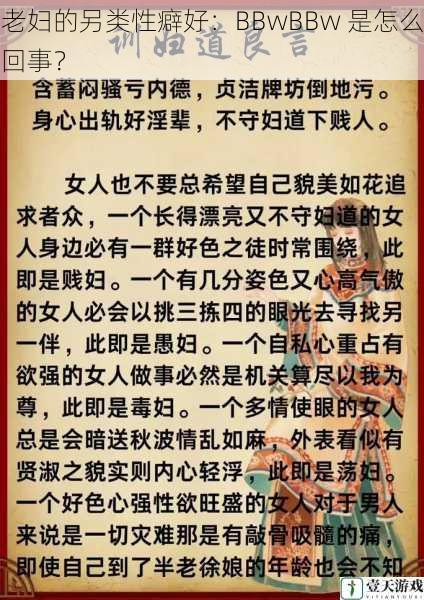 老妇的另类性癖好:BBwBBw 是怎么回事?