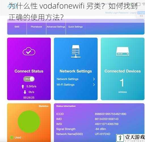 为什么性 vodafonewifi 另类?如何找到正确的使用方法?