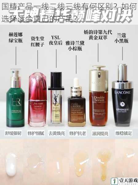 国精产品一线二线三线有何区别?如何选择适合自己的产品?