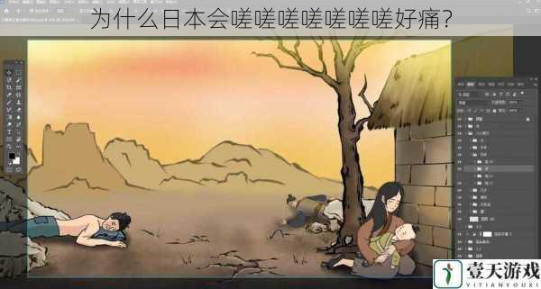 为什么日本会嗟嗟嗟嗟嗟嗟嗟好痛?