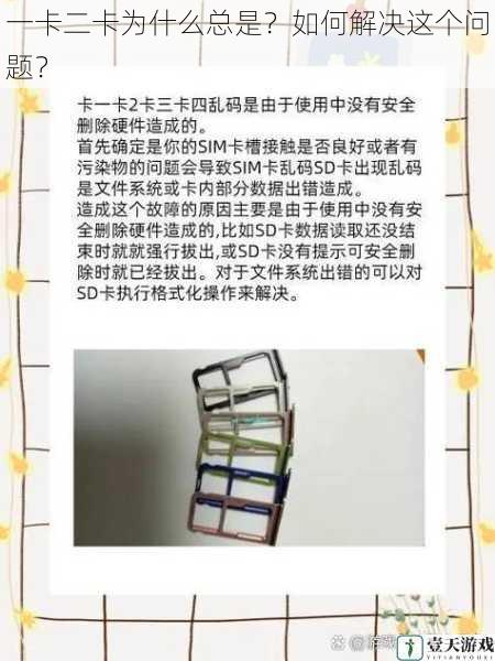 一卡二卡为什么总是?如何解决这个问题?
