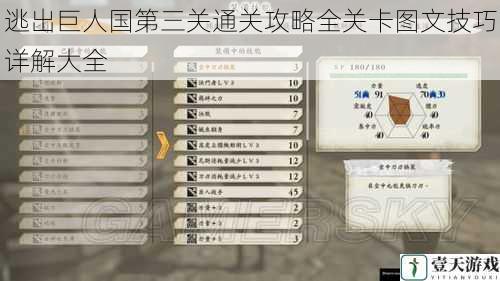 逃出巨人国第三关通关攻略全关卡图文技巧详解大全