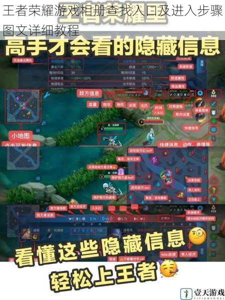 王者荣耀游戏相册查找入口及进入步骤图文详细教程