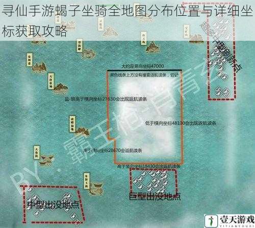 寻仙手游蝎子坐骑全地图分布位置与详细坐标获取攻略