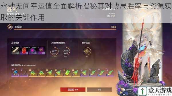 永劫无间幸运值全面解析揭秘其对战局胜率与资源获取的关键作用