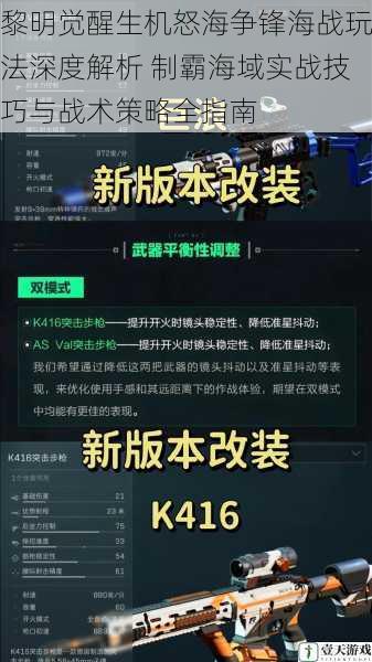 黎明觉醒生机怒海争锋海战玩法深度解析 制霸海域实战技巧与战术策略全指南