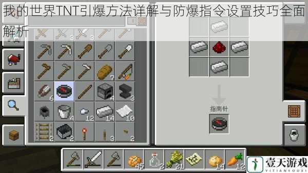 我的世界TNT引爆方法详解与防爆指令设置技巧全面解析