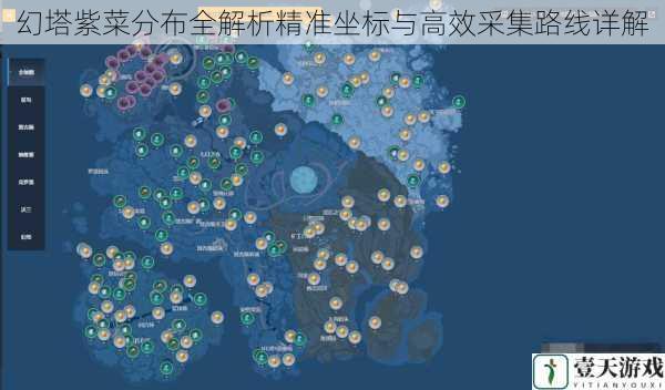 幻塔紫菜分布全解析精准坐标与高效采集路线详解