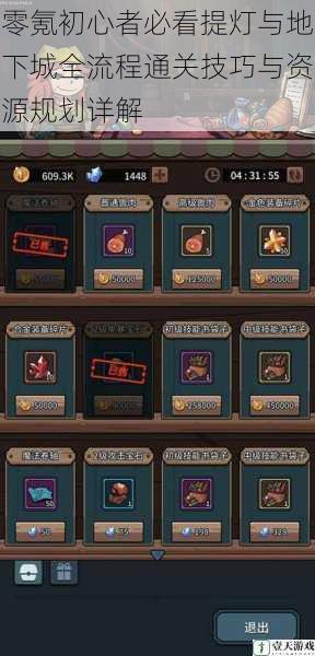 零氪初心者必看提灯与地下城全流程通关技巧与资源规划详解