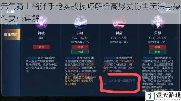 元气骑士榴弹手枪实战技巧解析高爆发伤害玩法与操作要点详解