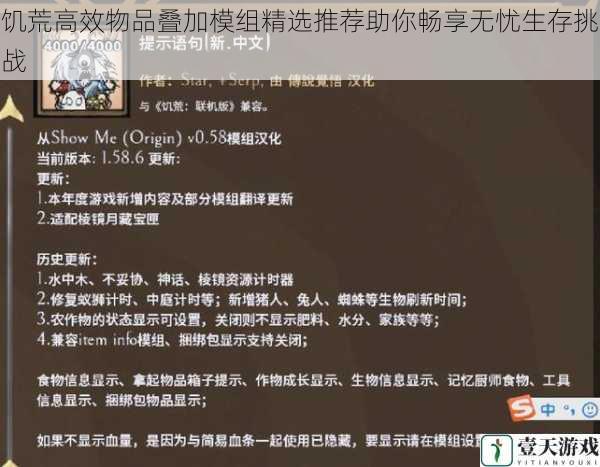 饥荒高效物品叠加模组精选推荐助你畅享无忧生存挑战