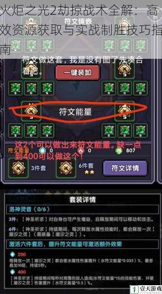 火炬之光2劫掠战术全解：高效资源获取与实战制胜技巧指南