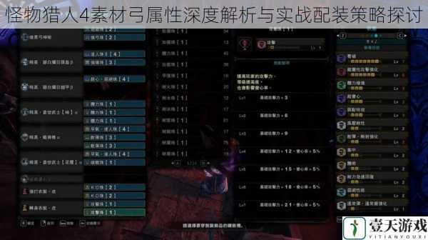 怪物猎人4素材弓属性深度解析与实战配装策略探讨