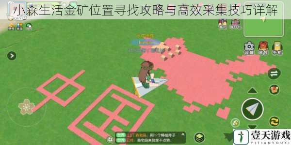 小森生活金矿位置寻找攻略与高效采集技巧详解