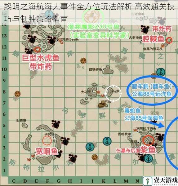 黎明之海航海大事件全方位玩法解析 高效通关技巧与制胜策略指南