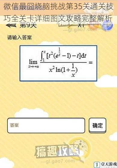 微信最囧烧脑挑战第35关通关技巧全关卡详细图文攻略完整解析