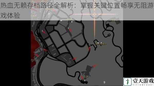 热血无赖存档路径全解析:掌握关键位置畅享无阻游戏体验