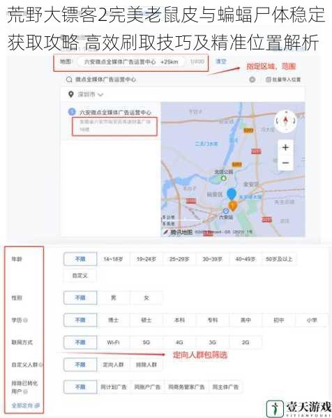 荒野大镖客2完美老鼠皮与蝙蝠尸体稳定获取攻略 高效刷取技巧及精准位置解析