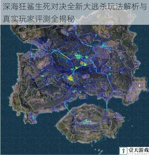 深海狂鲨生死对决全新大逃杀玩法解析与真实玩家评测全揭秘