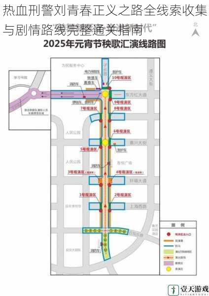 热血刑警刘青春正义之路全线索收集与剧情路线完整通关指南