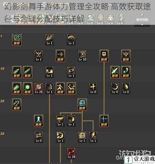 幻影剑舞手游体力管理全攻略 高效获取途径与合理分配技巧详解