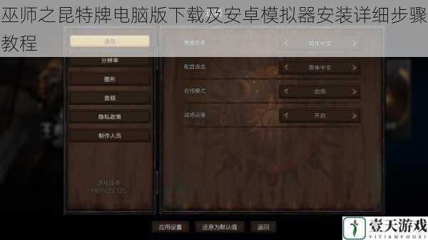 巫师之昆特牌电脑版下载及安卓模拟器安装详细步骤教程