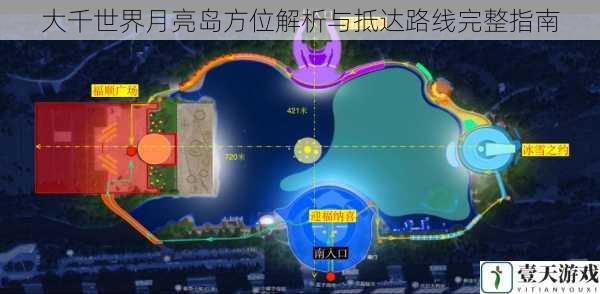 大千世界月亮岛方位解析与抵达路线完整指南