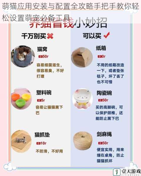 萌猫应用安装与配置全攻略手把手教你轻松设置萌宠必备工具