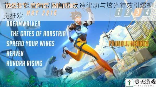 节奏狂飙高清截图首曝 疾速律动与炫光特效引爆视觉狂欢